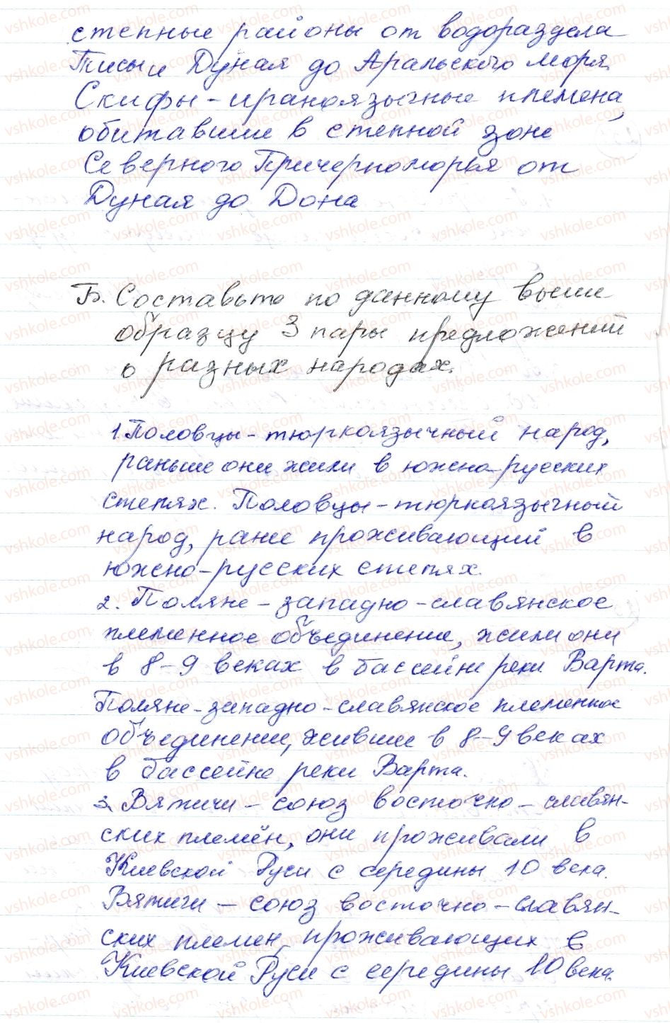 8-russkij-yazyk-nf-balandina-oyu-kryuchenkova-2016-4-god-obucheniya--sintaksis-punktuatsiya-stilistika-3637-obosoblennye-opredeleniya-vyrazhennye-prichastnym-oborotom-252-rnd3120.jpg