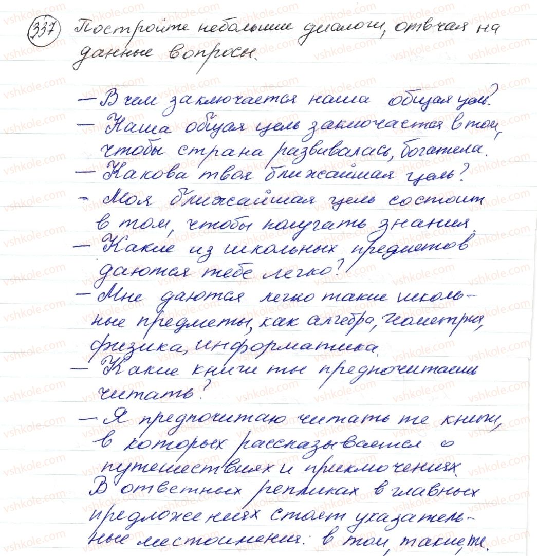 8-russkij-yazyk-nf-balandina-oyu-kryuchenkova-2016-4-god-obucheniya--sintaksis-punktuatsiya-stilistika-50-51-slozhnopodchinennye-predlozheniya-s-pridatochnymi-izyasnitelnymi-337-rnd456.jpg