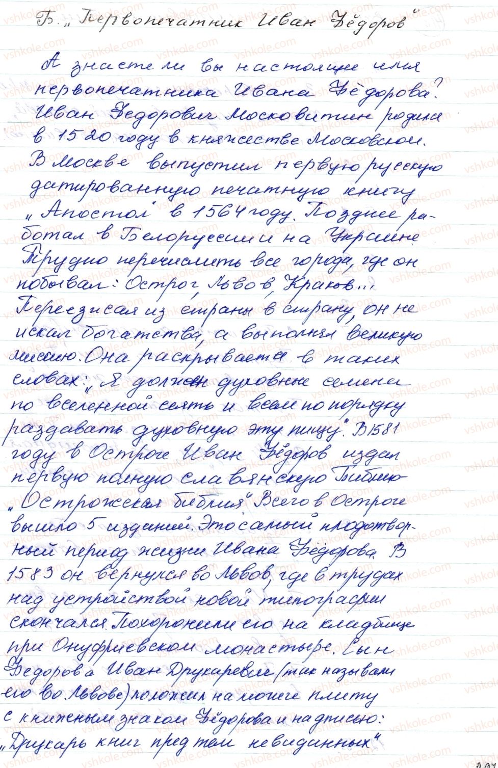 8-russkij-yazyk-nf-balandina-oyu-kryuchenkova-2016-4-god-obucheniya--sintaksis-punktuatsiya-stilistika-6365-tekst-publitsisticheskogo-stilya-417-rnd8199.jpg