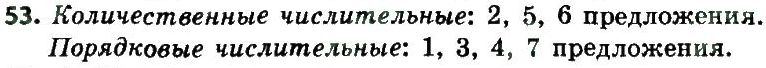 8-russkij-yazyk-tm-polyakova-ei-samonova-2016-4-god-obucheniya--uroki-1-10-53.jpg