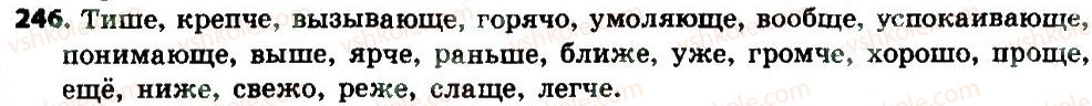 8-russkij-yazyk-tm-polyakova-ei-samonova-2016-4-god-obucheniya--uroki-21-30-246.jpg