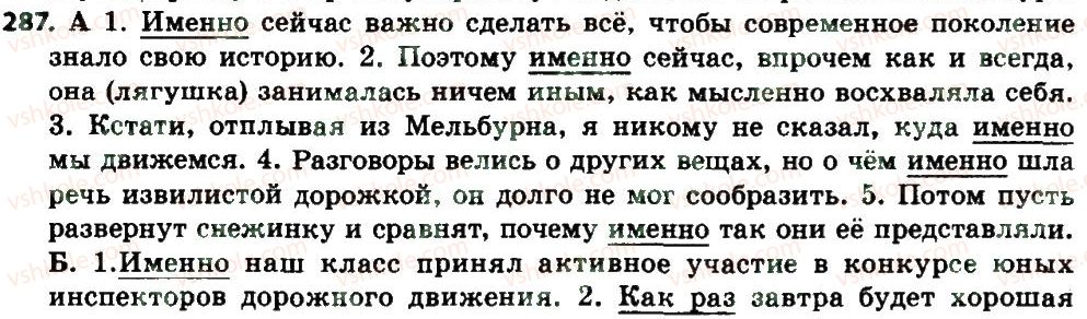 8-russkij-yazyk-tm-polyakova-ei-samonova-2016-4-god-obucheniya--uroki-21-30-287.jpg