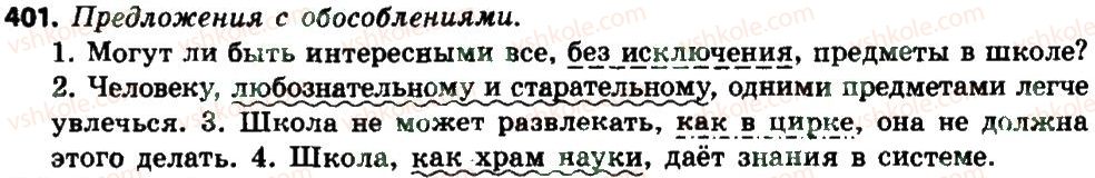 8-russkij-yazyk-tm-polyakova-ei-samonova-2016-4-god-obucheniya--uroki-41-50-401.jpg