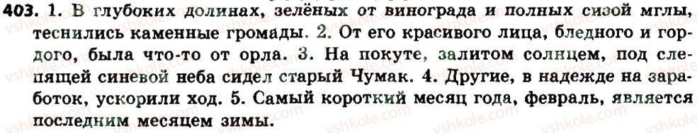 8-russkij-yazyk-tm-polyakova-ei-samonova-2016-4-god-obucheniya--uroki-41-50-403.jpg