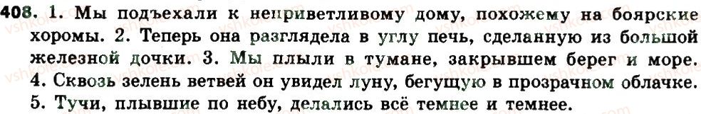 8-russkij-yazyk-tm-polyakova-ei-samonova-2016-4-god-obucheniya--uroki-41-50-408.jpg