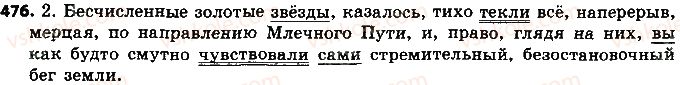 8-russkij-yazyk-tm-polyakova-ei-samonova-2016-4-god-obucheniya--uroki-51-60-476.jpg