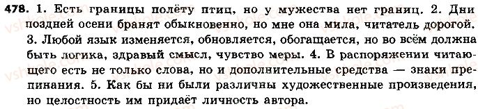 8-russkij-yazyk-tm-polyakova-ei-samonova-2016-4-god-obucheniya--uroki-51-60-478.jpg