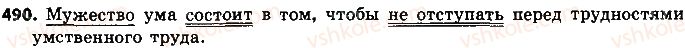 8-russkij-yazyk-tm-polyakova-ei-samonova-2016-4-god-obucheniya--uroki-51-60-490.jpg