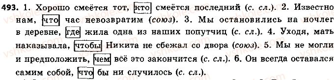 8-russkij-yazyk-tm-polyakova-ei-samonova-2016-4-god-obucheniya--uroki-51-60-493.jpg