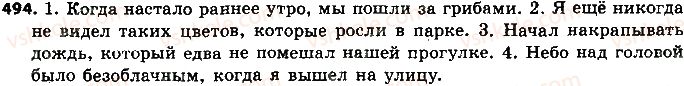 8-russkij-yazyk-tm-polyakova-ei-samonova-2016-4-god-obucheniya--uroki-51-60-494.jpg