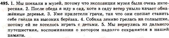 8-russkij-yazyk-tm-polyakova-ei-samonova-2016-4-god-obucheniya--uroki-51-60-495.jpg