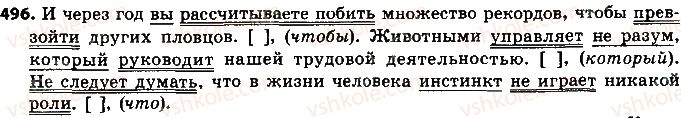 8-russkij-yazyk-tm-polyakova-ei-samonova-2016-4-god-obucheniya--uroki-51-60-496.jpg