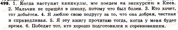 8-russkij-yazyk-tm-polyakova-ei-samonova-2016-4-god-obucheniya--uroki-51-60-498.jpg