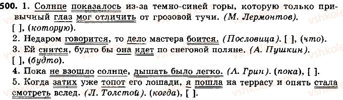 8-russkij-yazyk-tm-polyakova-ei-samonova-2016-4-god-obucheniya--uroki-51-60-500.jpg