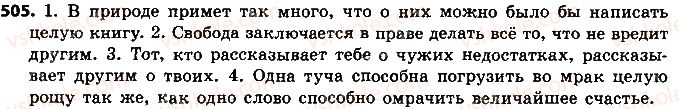 8-russkij-yazyk-tm-polyakova-ei-samonova-2016-4-god-obucheniya--uroki-51-60-505.jpg
