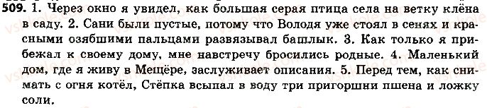 8-russkij-yazyk-tm-polyakova-ei-samonova-2016-4-god-obucheniya--uroki-51-60-509.jpg