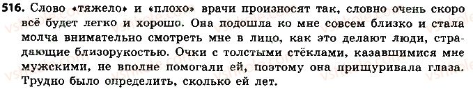 8-russkij-yazyk-tm-polyakova-ei-samonova-2016-4-god-obucheniya--uroki-51-60-516.jpg