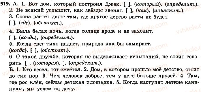 8-russkij-yazyk-tm-polyakova-ei-samonova-2016-4-god-obucheniya--uroki-51-60-519.jpg
