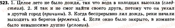 8-russkij-yazyk-tm-polyakova-ei-samonova-2016-4-god-obucheniya--uroki-51-60-523.jpg