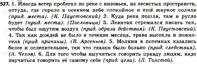 8-russkij-yazyk-tm-polyakova-ei-samonova-2016-4-god-obucheniya--uroki-51-60-527.jpg