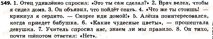 8-russkij-yazyk-tm-polyakova-ei-samonova-2016-4-god-obucheniya--uroki-51-60-549.jpg