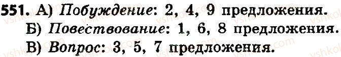 8-russkij-yazyk-tm-polyakova-ei-samonova-2016-4-god-obucheniya--uroki-51-60-551.jpg