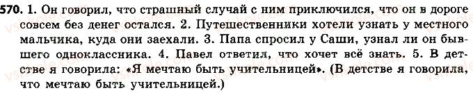 8-russkij-yazyk-tm-polyakova-ei-samonova-2016-4-god-obucheniya--uroki-61-70-570.jpg