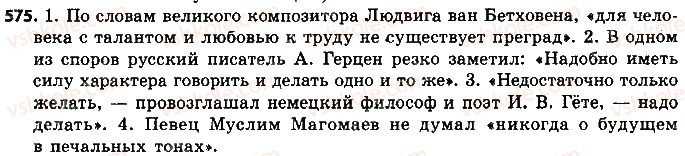 8-russkij-yazyk-tm-polyakova-ei-samonova-2016-4-god-obucheniya--uroki-61-70-575.jpg