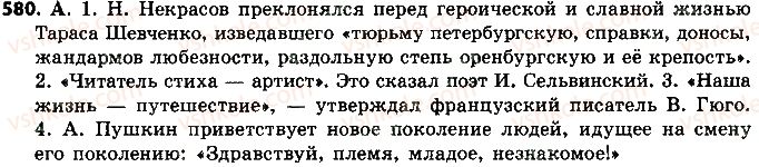 8-russkij-yazyk-tm-polyakova-ei-samonova-2016-4-god-obucheniya--uroki-61-70-580.jpg