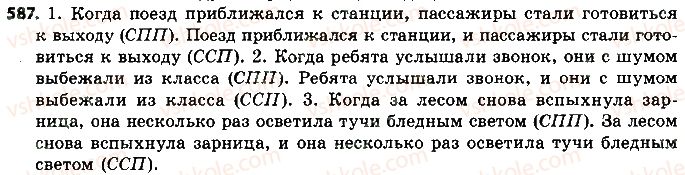 8-russkij-yazyk-tm-polyakova-ei-samonova-2016-4-god-obucheniya--uroki-61-70-587.jpg