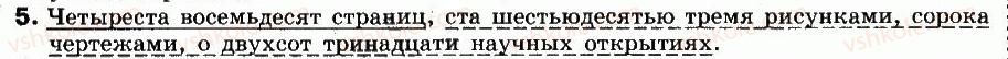 8-russkij-yazyk-tm-polyakova-ei-samonova-vv-dyachenko-2008--kontrolnaya-rabota-1-variant-1-5.jpg