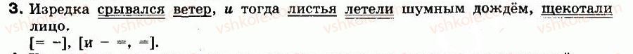 8-russkij-yazyk-tm-polyakova-ei-samonova-vv-dyachenko-2008--kontrolnaya-rabota-4-variant-1-3.jpg