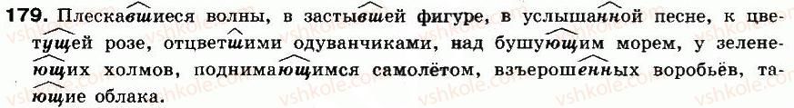 8-russkij-yazyk-tm-polyakova-ei-samonova-vv-dyachenko-2008--uprazhneniya-1-200-179.jpg