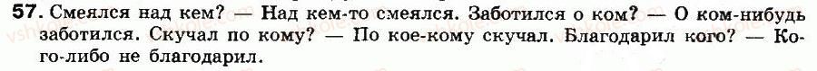 8-russkij-yazyk-tm-polyakova-ei-samonova-vv-dyachenko-2008--uprazhneniya-1-200-57.jpg
