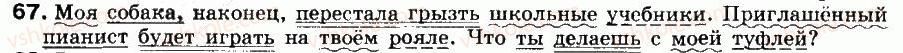 8-russkij-yazyk-tm-polyakova-ei-samonova-vv-dyachenko-2008--uprazhneniya-1-200-67.jpg