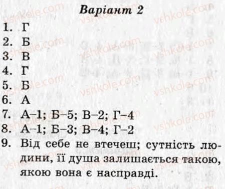 8-ukrayinska-literatura-as-marchenko-yuv-pastuhova-vv-ulischenko-2010-test-kontrol--variant-2-kontrolni-roboti-КР5.jpg