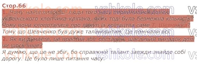 8-ukrayinska-literatura-lt-kovalenko-2021--svitlo-ukrayinskoyi-poeziyi-стор66.jpg