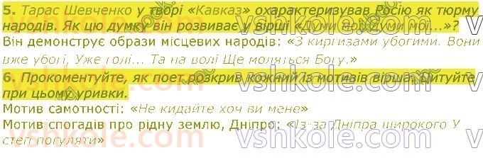 8-ukrayinska-literatura-lt-kovalenko-2021--svitlo-ukrayinskoyi-poeziyi-стор76-rnd6731.jpg