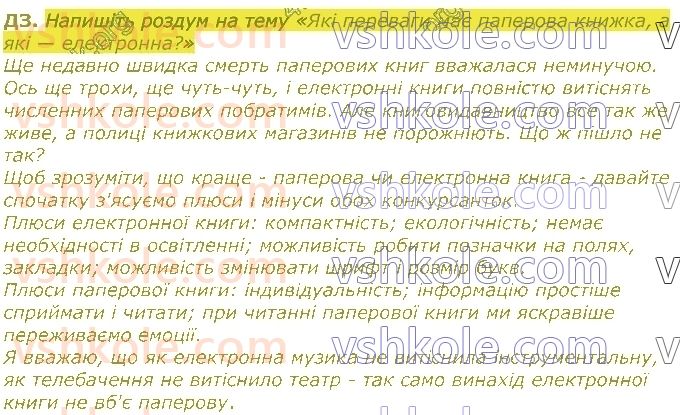 8-ukrayinska-literatura-om-avramenko-2021--vstup-стор6-rnd6206.jpg