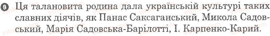 8-ukrayinska-literatura-vv-paraschich-2010-kompleksnij-zoshit--potochni-perevirochni-roboti-i-karpenko-karij-3.jpg
