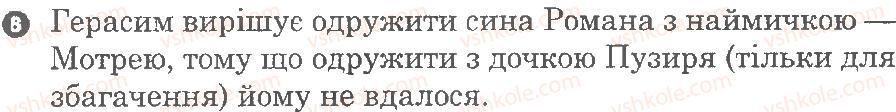 8-ukrayinska-literatura-vv-paraschich-2010-kompleksnij-zoshit--potochni-perevirochni-roboti-i-karpenko-karij-8.jpg