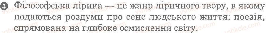 8-ukrayinska-literatura-vv-paraschich-2010-kompleksnij-zoshit--slovo-pro-pohid-igoriv-tvori-t-shevchenka-i-franka-variant-1-3.jpg