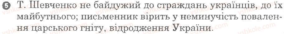 8-ukrayinska-literatura-vv-paraschich-2010-kompleksnij-zoshit--slovo-pro-pohid-igoriv-tvori-t-shevchenka-i-franka-variant-1-5.jpg