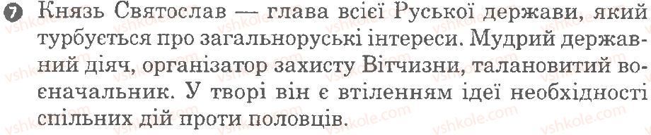 8-ukrayinska-literatura-vv-paraschich-2010-kompleksnij-zoshit--slovo-pro-pohid-igoriv-tvori-t-shevchenka-i-franka-variant-3-7.jpg