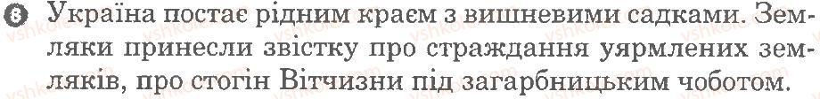 8-ukrayinska-literatura-vv-paraschich-2010-kompleksnij-zoshit--slovo-pro-pohid-igoriv-tvori-t-shevchenka-i-franka-variant-3-8.jpg