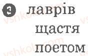 8-ukrayinska-literatura-vv-paraschich-2010-kompleksnij-zoshit--tvori-lesi-ukrayinki-v-sosyuri-b-olijnika-variant-2-2.jpg