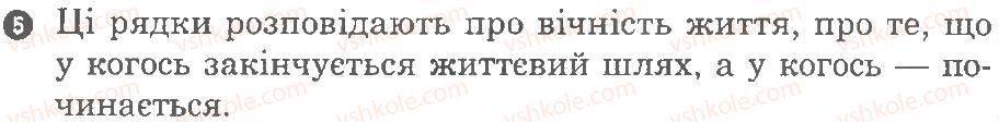 8-ukrayinska-literatura-vv-paraschich-2010-kompleksnij-zoshit--tvori-lesi-ukrayinki-v-sosyuri-b-olijnika-variant-2-5.jpg
