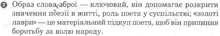8-ukrayinska-literatura-vv-paraschich-2010-kompleksnij-zoshit--tvori-lesi-ukrayinki-v-sosyuri-b-olijnika-variant-2-7.jpg