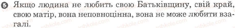 8-ukrayinska-literatura-vv-paraschich-2010-kompleksnij-zoshit--tvori-lesi-ukrayinki-v-sosyuri-b-olijnika-variant-3-5.jpg