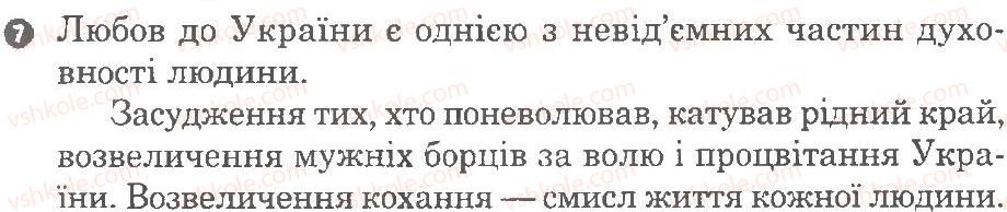 8-ukrayinska-literatura-vv-paraschich-2010-kompleksnij-zoshit--tvori-lesi-ukrayinki-v-sosyuri-b-olijnika-variant-3-7.jpg